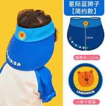柠檬宝宝 儿童夏季防晒空顶帽
