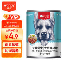 Wanpy 顽皮 狗罐头牛肉鲜封罐375g*1罐 狗零食湿粮