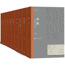 《茅盾文学奖获奖作品全集：你在高原》（1-10）