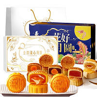 bi bi zan 比比赞 花好金韵流心月饼 790g