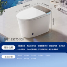 九牧（JOMOO）无水压限制智能马桶节水泡沫盾自动翻盖智能坐便器ZS770 305坑距