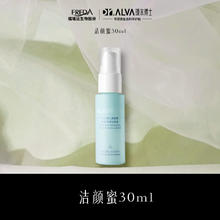 Dr.Alva 瑷尔博士 氨基酸控油洗面奶30ml