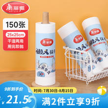 Maryya 美丽雅 懒人抹布 一次性抹布 *150张