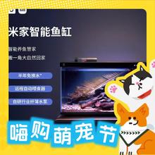 MIJIA 米家 小米家智能生态鱼缸
