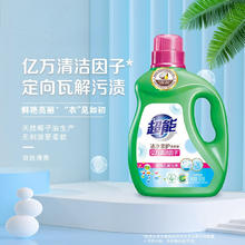 超能 洁净柔护洗衣液持久留香整箱批男女家用实惠装官方正品旗舰店