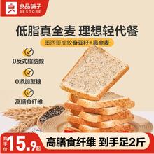良品铺子奇亚籽黑麦低脂全麦面包1kg饱腹主食早餐代餐糕点心吐司