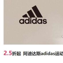 唯品会 阿迪达斯adidas运动户外专场2.5折起