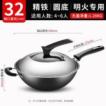 ASD 爱仕达 精铁锅 煤气燃气明火专用 尖圆底精铁炒锅 32cm