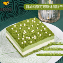 鲜京采 浓.抹茶双层芝士蛋糕 300g
