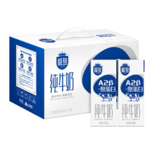 概率券:三元极致A2β-酪蛋白纯牛奶200ml*16盒