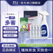 百亿补贴：baaler 拜耳 喷雾室内灭杀多种害虫蚊子跳蚤蟑螂苍蝇喷雾