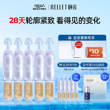 Rellet 颐莲 玻尿酸凝时焕颜次抛精华液1.3ml*5支