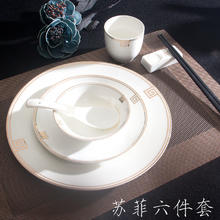 VSE 摆盘酒店会所用高端摆台碗碟饭店专用餐厅餐具套装定制印logo 万里金光苏菲六件套