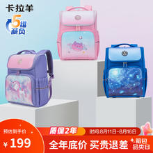 Carany 卡拉羊 追光系列 CX2029 儿童背包 第2代升级款 薰衣草紫 17L