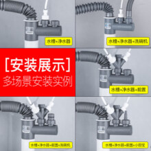 潜水艇（Submarine）厨房下水三通四通洗碗机净水器前置过滤厨宝排水管多功能管道接口 菜盆50(菜盆/净水/洗碗机)