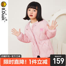 B.Duck 小黄鸭 童装女羽绒服冬装外套 反季断码清仓好价超值