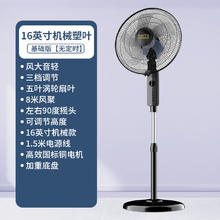 KKTV 家用落地大风力电风扇