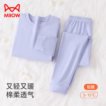 Miiow 猫人 儿童秋衣秋裤套装