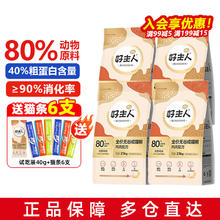 CARE 好主人 猫粮金装2.0全价无谷冻干成猫幼猫蓝猫英短通用猫粮 成猫粮10kg