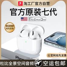 无线蓝牙耳机华强北适用苹果15iphone正品14pro2024新款13max降噪