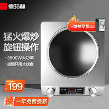 限移动端、京东百亿补贴：德玛赫 电磁炉商用电磁灶3500W大功率爆炒炒菜电磁炉凹面家用凹槽型电炒炉锅 不锈钢3500W凹灶单机