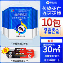 科凌虫控 灭蟑螂药家用
