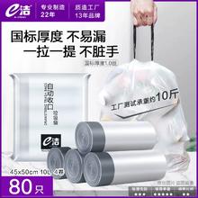 E-CLEAN e洁 自动收口垃圾袋加厚家用白色黑色手提式穿绳式塑料袋子简易装