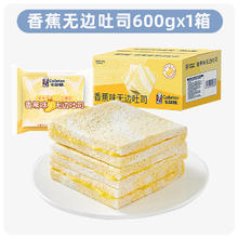 Calleton 卡尔顿 芋香无边吐司500g/箱