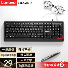 Lenovo 联想 异能者 有线键盘 K201 键盘 有线 即插即用