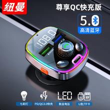 Newsmy 纽曼 车载蓝牙接收器无损音质MP3播放器汽车音乐转换器点烟器充电 (尊享版)5.0