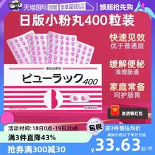 【自营】日本皇汉堂小粉丸女性便秘丸排宿便小粉丸通便润肠400粒