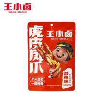 PLUS会员：王小卤 虎皮凤爪 微辣味68g （任选5件）