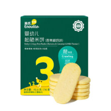 Engnice 英氏 儿童松脆米饼 椰奶香蕉味 45.6g（16袋）*2件