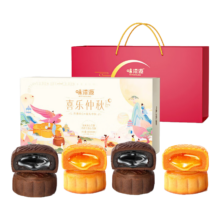 PLUS会员：粮隆 喜乐仲秋月饼礼盒 480g/8枚 港式奶黄巧克力流心月饼