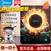Midea 美的 WK2202P1 电磁炉 黑色