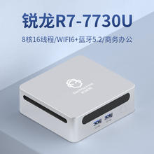 机械君 迷你主机锐龙R7-7730U直播办公LOL设计3屏异显家机PC R7-7730U DDR4 8核 准系统