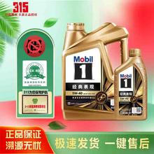 限移动端、京东百亿补贴：Mobil 美孚 全合成机油 汽车保养 金装SP级 美孚1号（金美）5W-40 4L+1L