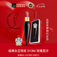 Christian Louboutin 路铂廷 金管丝绒哑光唇膏 #013M Rococotte玫瑰豆沙 3.8g