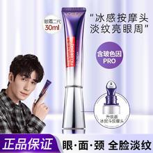 百亿补贴：L'OREAL PARIS 欧莱雅第二代紫熨斗眼霜玻色因抗皱提拉紧致抗老咖啡因淡化细纹女