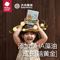 BabyPantry 光合星球 儿童零食高钙牛奶奶酪棒 50g