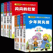 签到几十本 一个价 厚本 小学生必读书