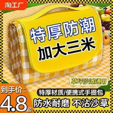 野餐垫防潮垫加厚户外野炊野营帐篷地垫春游坐垫防水草坪垫子便携