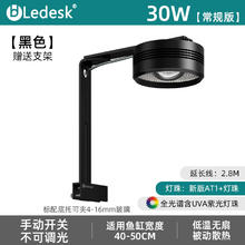 LEDESK 乐迪 鱼缸灯爆藻灯 NX扁灯 黑色30W 不可调光