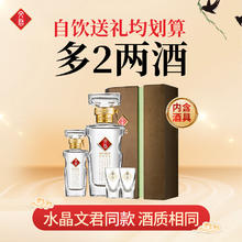 WENJUN 文君 一曲凤求皇 52%vol 浓香型白酒 500ml+100ml 礼盒装