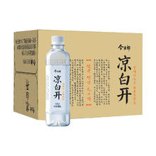 今麦郎 凉白开山河瓶550ml*15瓶 整箱 熟水饮用水 超高温杀菌 非矿泉水