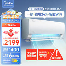 Midea 美的 空调挂机 酷省电KS1-1 大1匹 一级能效