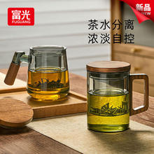 富光 茶水分离杯 400ml