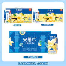 安慕希 伊利安慕希希腊风味香草味酸奶205g*10盒整箱学生营养早餐奶礼盒