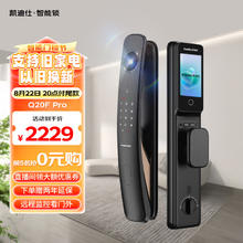 kaadas 凯迪仕 智能门锁可视猫眼密码锁指纹锁 人脸识别智能锁 Q20F Pro