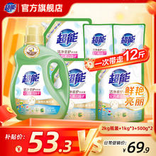 超能 洁净柔护洗衣套装洗衣液 12斤